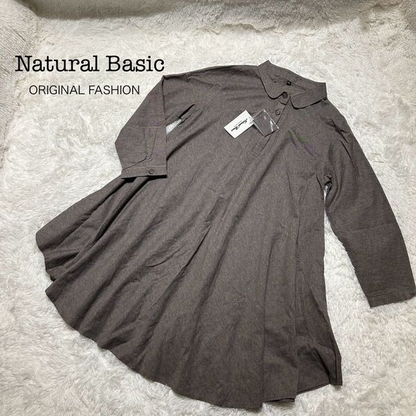 新品】特価】Natural Basic チュニック ワンピースワンピース チュニック シャツ カジュアル コットン 未使用