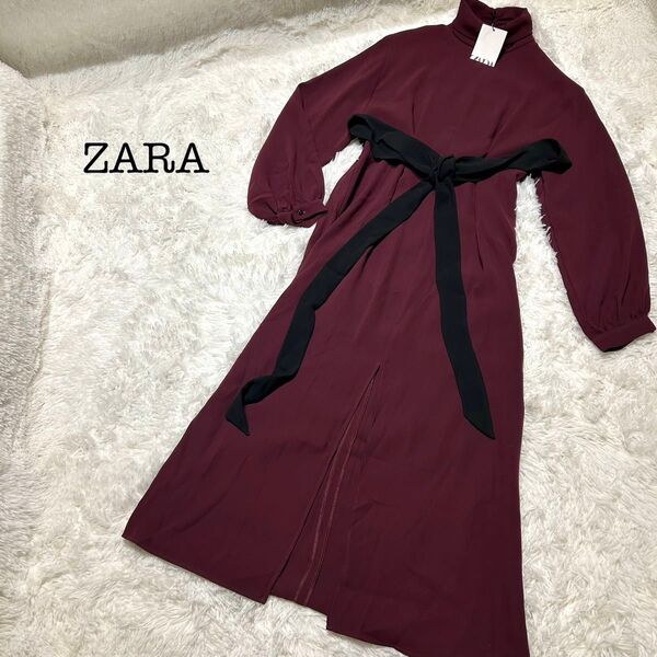 新品タグ付】特価】ZARA ザラ コントラストワンピース ワインカラー M ワンピース 長袖 ロング ロング丈 ベルト紐