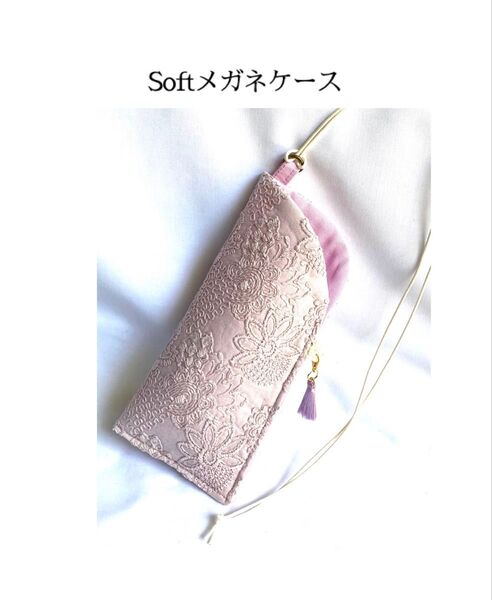 《 受注製作 》 * レースメガネケース/豪華コード刺繍レース * ふわふわキルト芯入り 眼鏡保護 ソフトケース 淡い薄紫