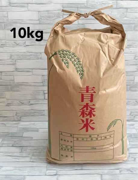 令和6年産 青森県産まっしぐら 10kg