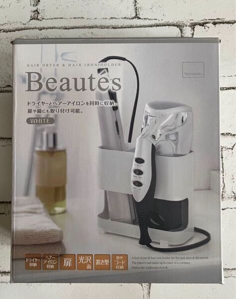 新品未使用品☆ヘアドライヤー&ヘアアイロンホルダー