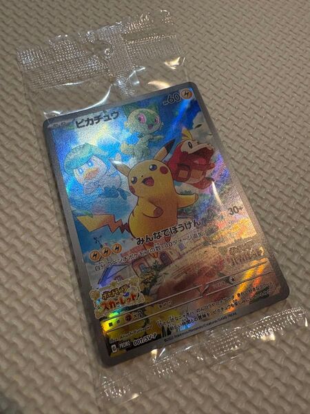 ポケモンカード みんなでぼうけん 限定 ピカチュウ ポケットモンスター