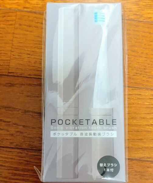 ポケッタブル 音波振動歯ブラシ 電動歯ブラシ