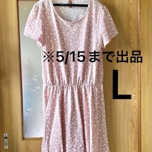 花柄 半袖 ワンピース 膝丈 くすみピンク 夏 切り替え L 小花柄 かわいい ウエストゴム