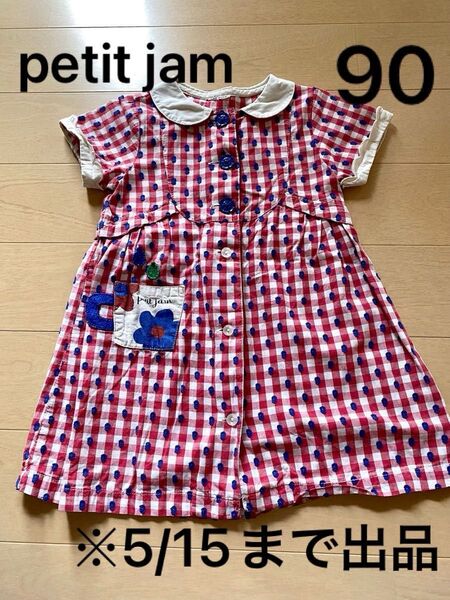 プチジャム 赤 チェック柄 ワンピース 90cm かわいい スカラップ 丸襟