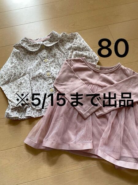 長袖 チュール Tシャツ ロンT チュニック 花柄 ブラウス トップス ピンク かわいい 女の子 80cm 春 秋