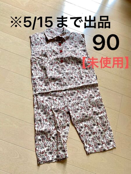 【未使用】オールインワン サロペット つなぎ ボタニカル柄 夏 90cm 子供服 ノースリーブ かわいい おしゃれ 総柄 北欧