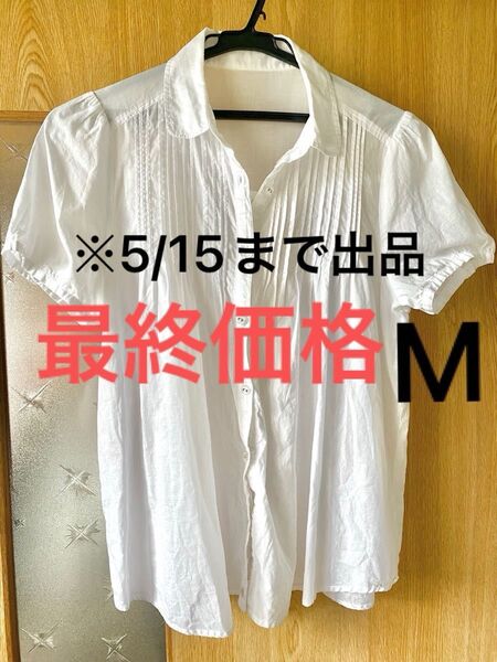 半袖 白 ブラウス シャツ オシャレシャツ 夏 トップス 綿100% M ホワイト レディース ギャザー かわいい 前開き