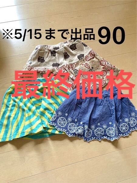 90cm スカート セット売り まとめ売り スカッツ スカパン 刺繍 個性的 女の子 キッズ 和柄 和風 ふくろう デニム風