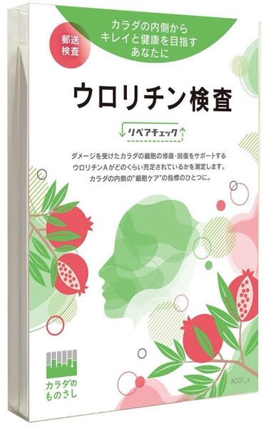 ウロリチン検査 リペアチェック