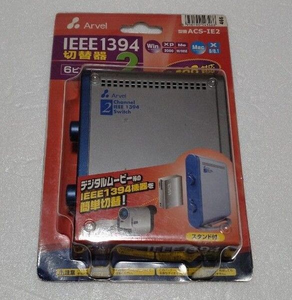 Arvel ACSIE2 IEEE1394 2回路 切替器 切り替え器 切替え器 セレクター
