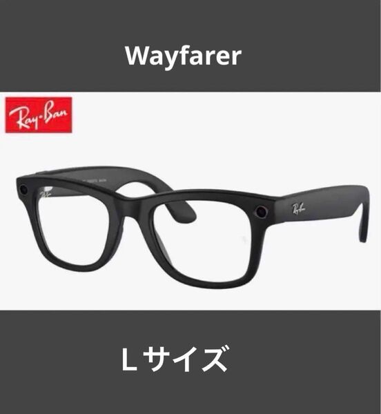 新品未開封 Ray-Ban Meta Wayfarer サングラス 調光レンズ