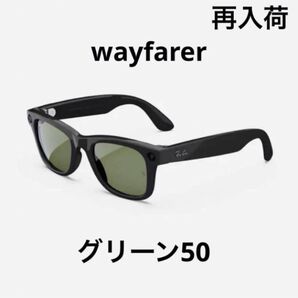 Ray-Ban Meta SmartGlasses Wayfarer レイバン
