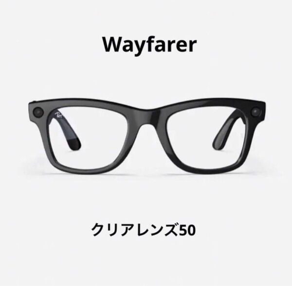 新品 未使用 Ray-Ban meta Wayfarer 希少 クリアレンズ M