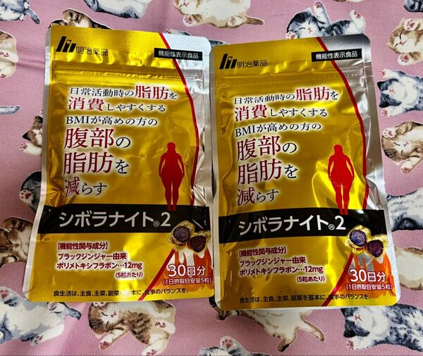 シボラナイト2 30日分×2袋セット