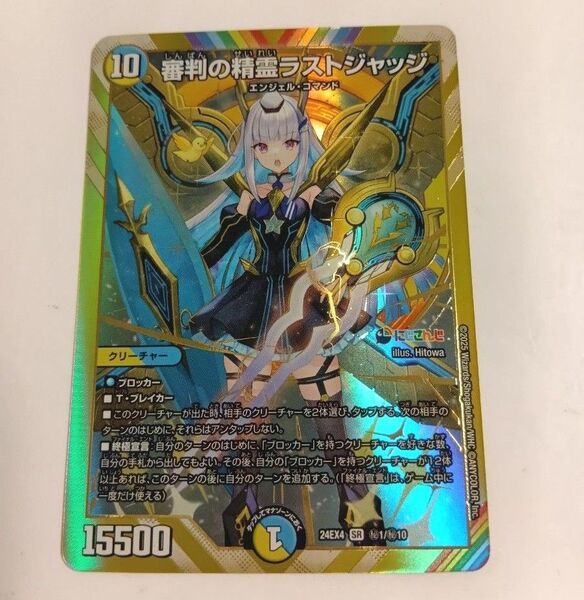 にじさんじ 審判の精霊ラストジャッジ SR シークレット リゼヘルエスタ 異次元の超獣使い