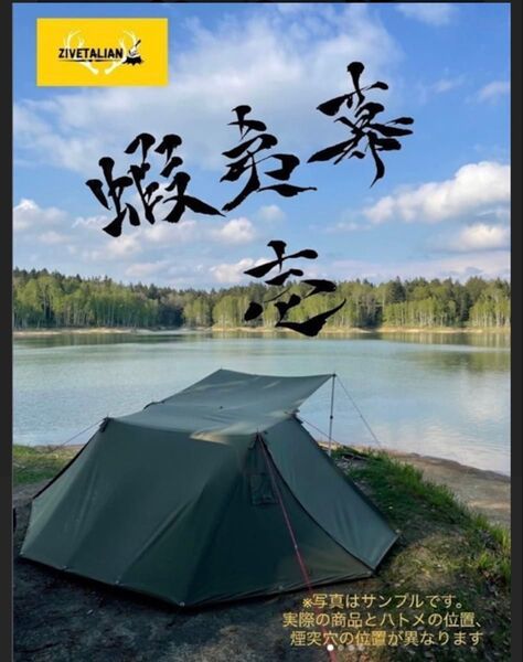 美品 希少 ジベタリアン 蝦夷幕 tcテント テント パップテント