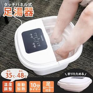 COMPACT FOOT BATH コンパクトフットバス 折り畳み足湯器 代謝