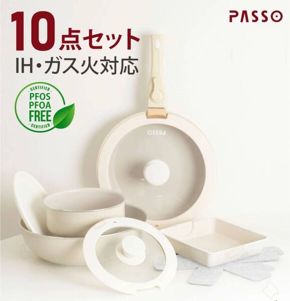 フライパン セット ih 10点 PASSO IH~ガス火対応 取っ手が取れる エッグパン 蓋 フタ 炒め鍋 鍋 卵焼きフライパン