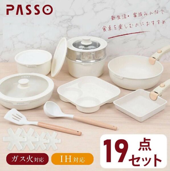 19点 フライパンセット IH~ガス火対応 蒸し器 蒸し皿 3つ穴円形フライパン 取っ手が取れる お玉 フライ返し