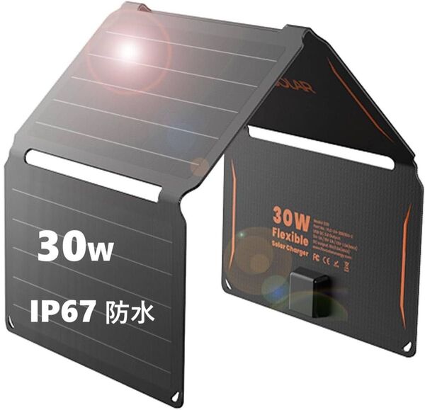 FlexSolar 30W ソーラーパネル 小型 IP67 登山 野外ライブ 野外フェス トレッキング キャンプ