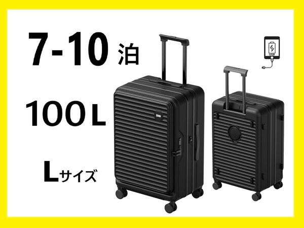 DIKA 7-10泊 キャリーケース Lサイズ スーツケース 拡張機能付き ブラック 黒 片開き フロントオープン