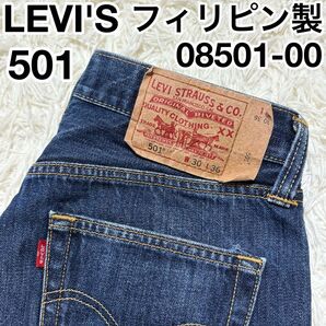 ☆フィリピン製☆ LEVI'S 501 08501-00 刻印 359 W30