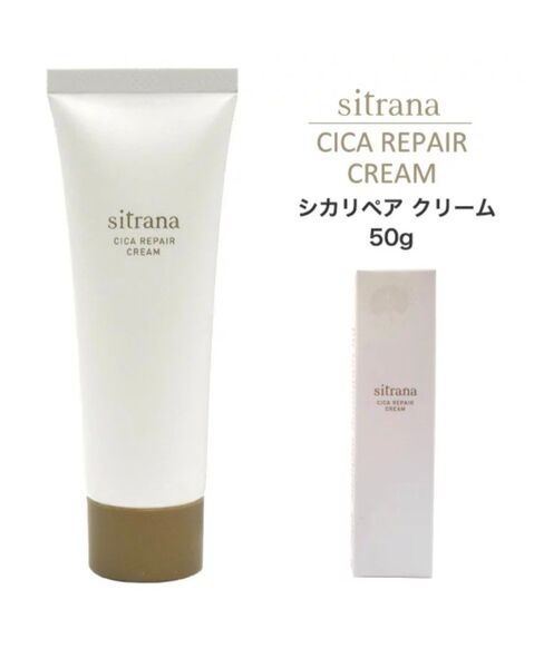 sitrana シカリペアクリーム 50g