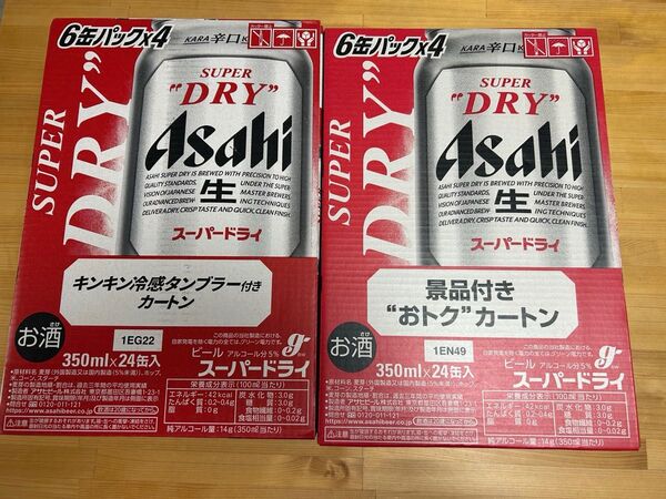 ビール アサヒスーパードライ 350ml 48本