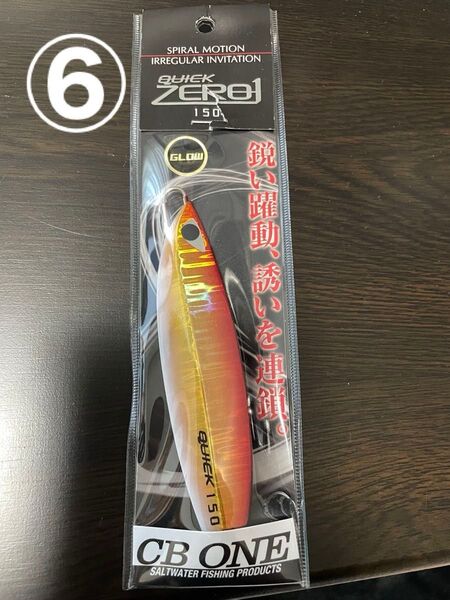 CB ONE クイックゼロワン150g