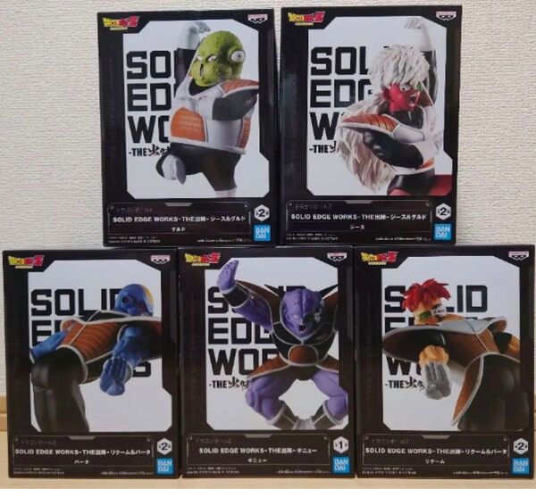 ドラゴンボールZ 出陣 ギニュー特戦隊 フィギュア 5個セット SOLID EDGE WORKS