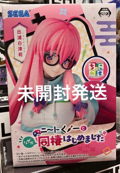 SEGA 出浦白津莉 ニートくノ一となぜか同棲はじめました ちょこのせフィギュア 出浦白津莉