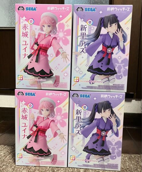 前橋ウィッチーズ Desktop×Decorate Collections 新里アズ 赤城ユイナ フィギュア 4体セット