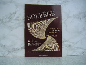 - solfeggio base compilation Kiyoshi .. Hara * thousand warehouse ..* out mountain .., also work day music . publish company,.* issue year unknown *