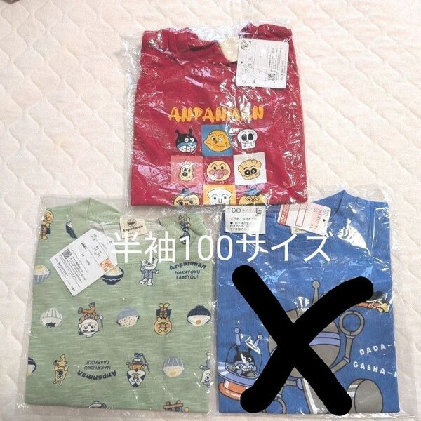 【新品未使用】アンパンマン半袖Tシャツ 100サイズ2枚セット