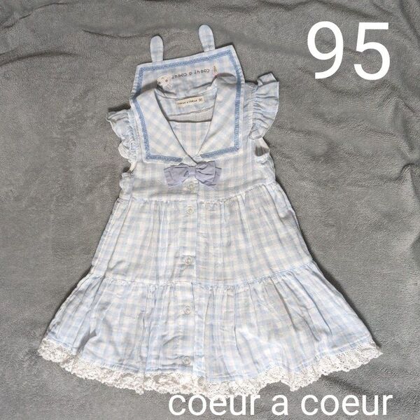 coeur a coeur ギンガムチェック柄うさみみセーラーワンピース 95cm