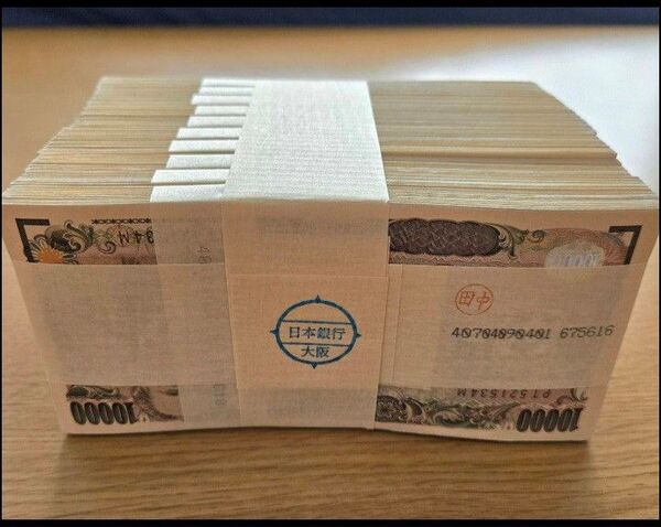 帯封★1000万円分★開運グッズ!?日本銀行印