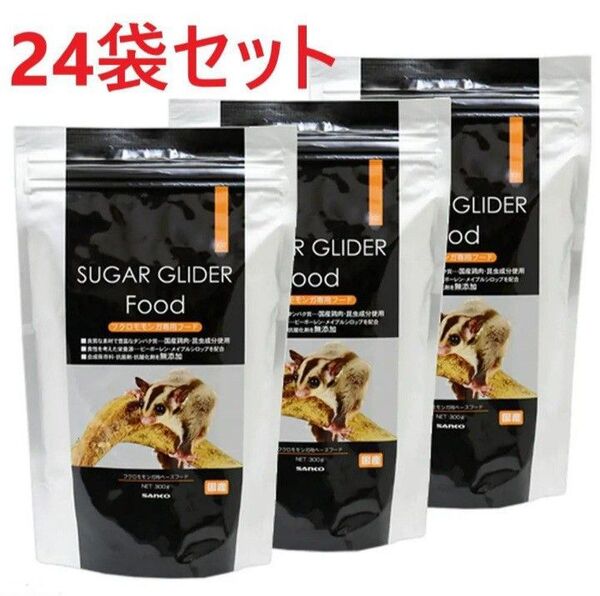 【24袋】フクロモモンガフード 300g★三晃商会 SANKO