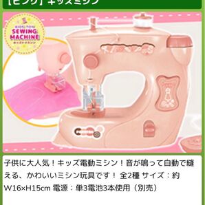 【新品未開封】キッズ コンパクトミシン 電動ミシン ピンク
