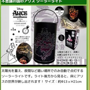 【新品】不思議の国のアリス ソーラーライト ソーラー