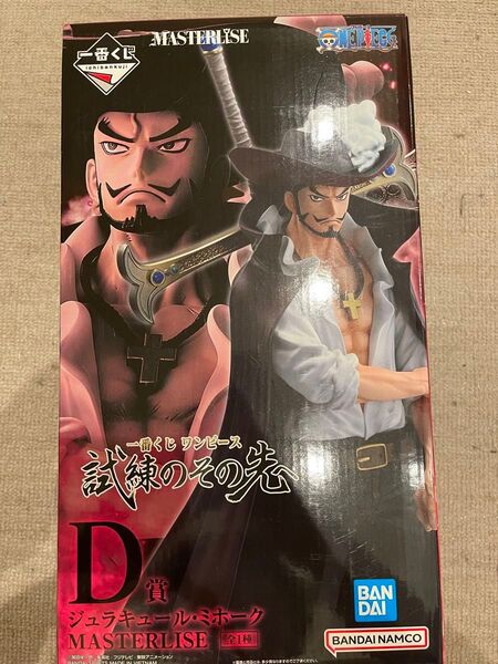 新品 一番くじ ワンピース 試練のその先へ D賞ジュラキュール・ミホーク 一番くじ フィギュア