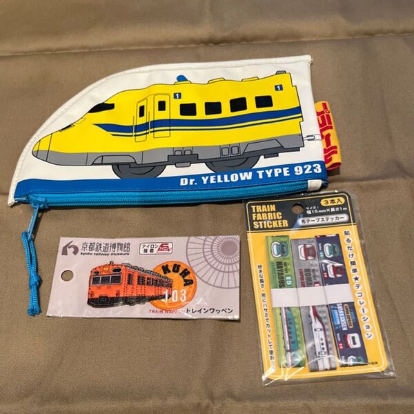 電車グッズ 3点セット