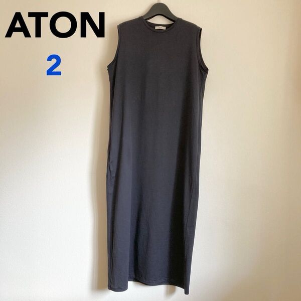 【現行タグ】ATON エイトン スビン ノースリーブドレス ワンピース 02 紺 ロングワンピース マキシ丈 コットン100%