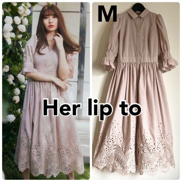 Her lip to ハーリップトゥ バックレース シャツドレス 桜ワンピ M ロングワンピース ピンクベージュ こじはる 美品