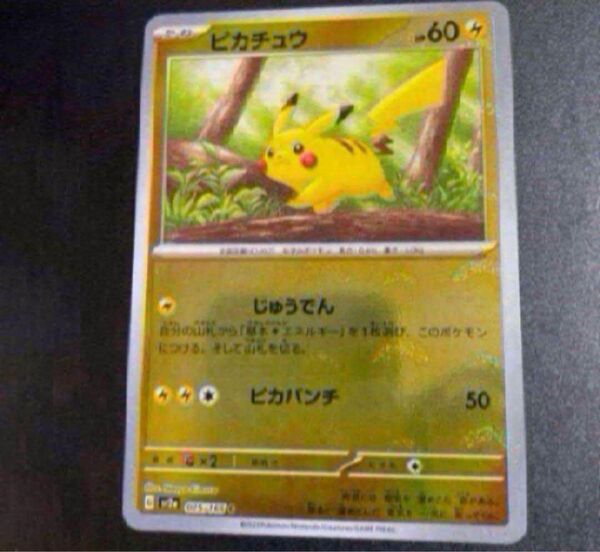 ピカチュウ C SV2a ポケモンカード151 025/165