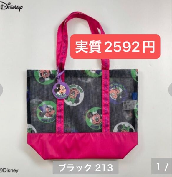 タグ付き新品 しまむら チマジロ chimajiro ミッキー 総柄 プールバッグ メッシュバッグ