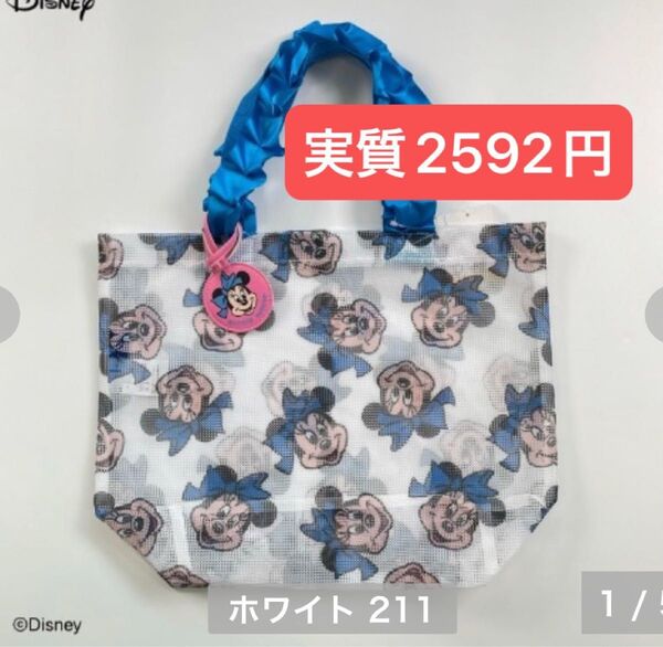 タグ付き新品 しまむら チマジロ chimajiro ミニー 総柄 プールバッグ メッシュバッグ フリル