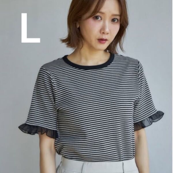 タグ付き新品 しまむら 田中里奈 mysa テレコボーダーTシャツ 半袖 ベージュ Lサイズ