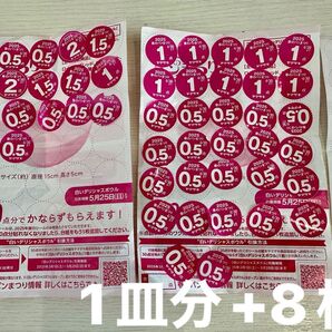 38枚 ヤマザキ春のパンまつり