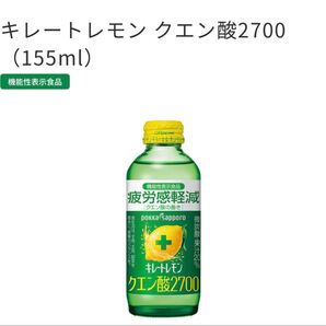キレートレモン クエン酸2700 疲労感軽減155ml